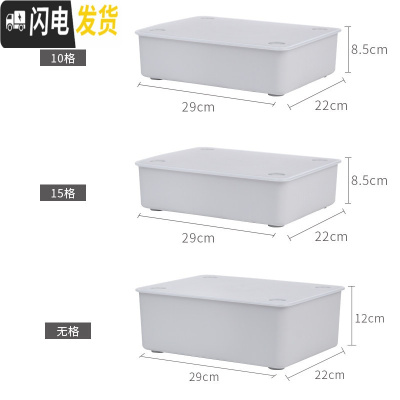 三维工匠内衣收纳盒带盖塑料分格家用宿舍装内裤放文胸袜子整理箱储物
