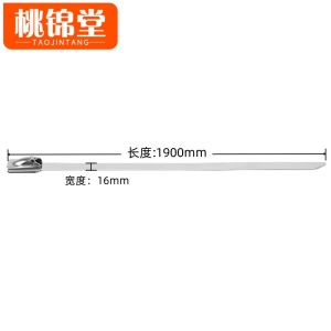 桃锦堂不锈钢扎带
