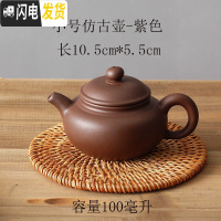 三维工匠宜兴紫砂壶纯手工茶壶 家用大号西施壶小容量泡茶壶陶瓷功夫单壶 小仿古紫(断水)100送壶绳茶具