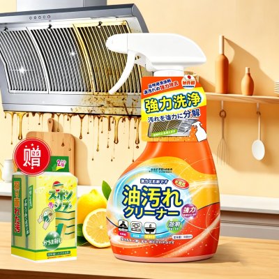 500ml/瓶+海绵擦2个装 全球仓 重油污清洁剂厨房灶台强力去除重油污油烟机免拆洗油污净去油渍神器官方正品旗舰店