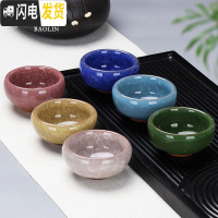 三维工匠功夫小茶杯陶瓷茶盏茶碗茶具家用品茗杯紫砂主人杯青花瓷泡茶 茶杯冰裂组-六色杯-6个装