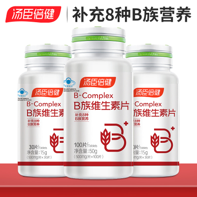实发160片-汤臣倍健维生素B多种复合B族维生素成人补充维b1b2b6b12