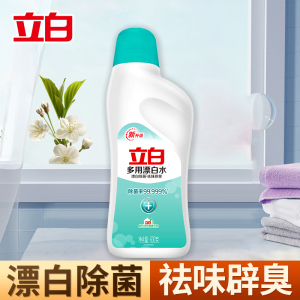 立白多用漂白水600g去黄增白除菌祛味辟臭