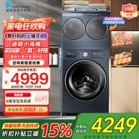 小天鹅滚筒洗衣机分区洗可组懒人三筒五筒纯平全嵌水魔方自由组合叠加内衣洗衣机TNDD20-08AIDE+TG10VE00