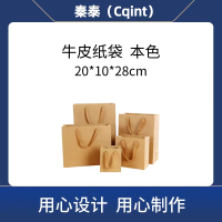 秦泰(Cqint)QTPZD-04 20*10*28cm 牛皮纸袋 10个/包 本色