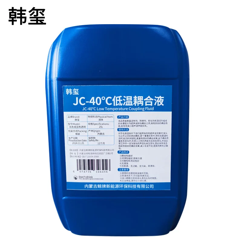 韩玺 JC-40℃低温耦合液 25L/桶