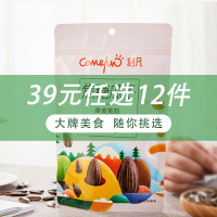 [39任选12件/69任选24件]刻凡(Cafine) [焦糖瓜子128g*1袋]坚果零食混合装整箱好吃的宿舍小零食