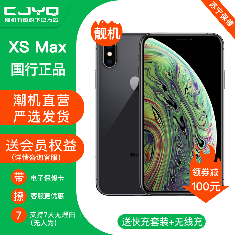 [99新]二手苹果apple iphonexs max 深空灰黑色 256gb 双卡双待 二手