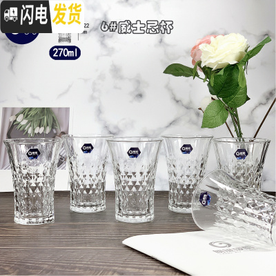 三维工匠玻璃耐热威士忌钻石啤酒杯烈酒洋酒杯喝水杯子6只家用酒吧套 [6只装]6#威士忌杯270开水直入破损包赔