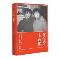 正版新书]海天译丛-冬天的卡西诺[法]多米尼克·贝纳尔著王小水