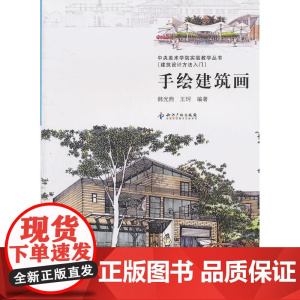 手绘建筑画