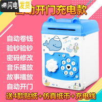 三维工匠创意抖音大容量储蓄儿童存钱罐只进不出不可取男孩女孩密码箱网红 [自动开门充电版]海洋储蓄罐