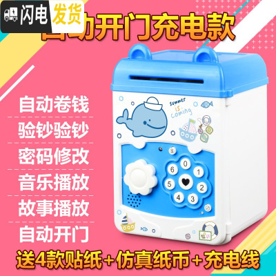 三维工匠创意抖音大容量储蓄儿童存钱罐只进不出不可取男孩女孩密码箱网红 [自动开门充电版]海洋储蓄罐