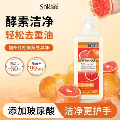 SukGarden蔬果园加州红柚果蔬餐具净(泵装)1.28kg