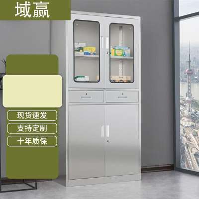 域赢不锈钢文件柜钢制办公柜药品柜储物柜应急物柜中二斗201不锈钢