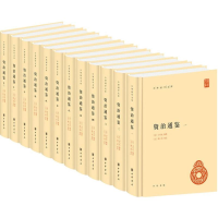 音像资治通鉴(北宋)司马光 编著;(元)胡三省 音注