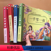[正版]4本彩图注音版格林童话儿童故事书3-6-12岁安徒生童话伊索寓言一千零一夜幼儿园睡前故事书小学生课外阅读书籍带