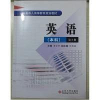 正版新书]英语 第2册不详9787560727721