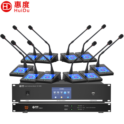 惠度(HuiDu)HD-7300专业有线手拉手会议麦克风系统大屏多功能视像跟踪话筒大型会议桌面鹅颈款一拖十