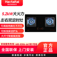 Haotaitai家用燃气灶具5.2KW大火力烟灶联动左右独立定时保洁炉头可调节底盘X402升级款X402L天然气