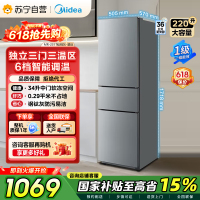 自营美的冰箱220L三门冰箱灰色租房家用客厅宿舍小型冰箱三开门三温低耗省电低音运行