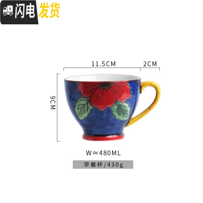 三维工匠北欧手绘陶瓷早餐杯子创意个性潮流大容量咖啡燕麦片马克杯牛奶杯 18号手绘早餐杯(480)咖啡器具