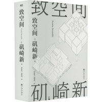 [M]致空间-9787522514987