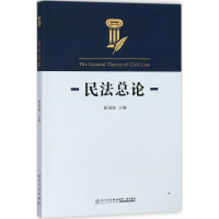 醉染图书民总9787561566589