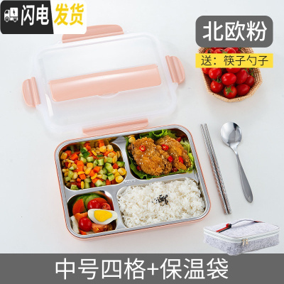 三维工匠上班族便当盒学生饭盒餐盒套装网红加热分隔型带汤碗餐盘分格女男 中号四格北欧粉+保温袋