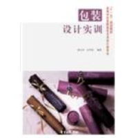 正版新书]包装设计实训 高等学校艺术设计类专业《十一五曾沁岚