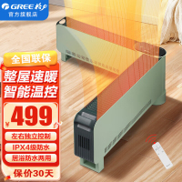 格力(GREE)折叠踢脚线取暖器2000W功率 家用电暖器IPX4级防水居浴两用 NJE-X6020Bc(绿)遥控款