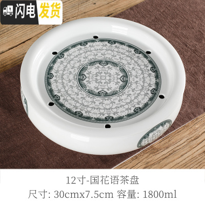 三维工匠功夫茶盘茶具家用陶瓷茶台干泡台圆形茶托储水式简约大号茶海荼船 12英寸国花语茶盘送茶夹茶巾