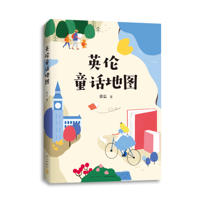 [M]英伦童话地图-9787513334600