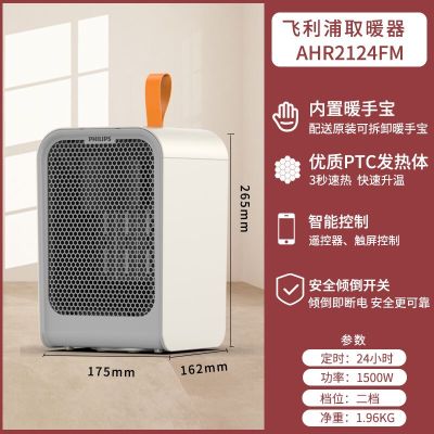 飞利浦桌面取暖器小型办公室电暖气节能卧室速热小太阳暖手暖脚AHR2124FM