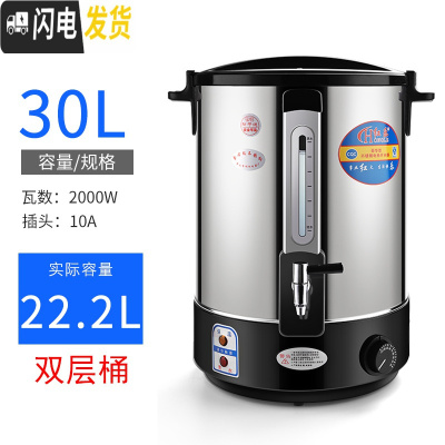 三维工匠电热开水桶不锈钢烧水桶保温一体商用大容量月子蒸煮桶奶茶桶汤桶 双层桶30防烫保温+水位尺实际容量44饭盒/提锅