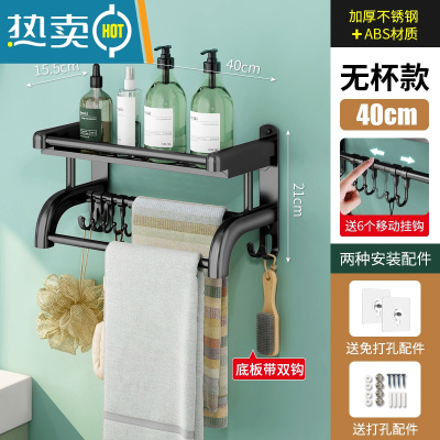 敬平卫生间置物架壁挂式免打孔厕所洗手间收纳用品浴室毛巾架洗漱台 [优雅黑]单层40CM (送6钩)浴室置物架