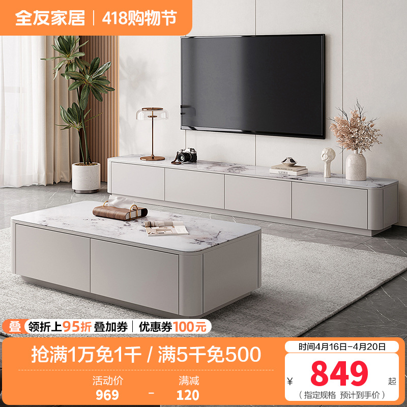 全友家居现代简约茶几电视柜组合客厅3钢化玻璃落地设计家具