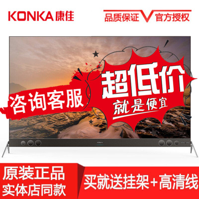 康佳（KONKA）LED55A155英寸超薄金属机身人工智能2.0前置音箱4K平板