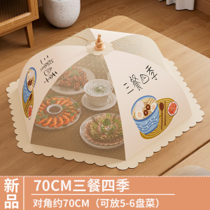 [补贴10%]盖菜罩家用饭菜罩遮尘防苍蝇神器剩菜罩食物罩可折叠餐桌罩防尘罩