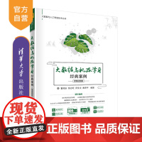 [正版]大数据与机器学习经典案例-微课视频版 董相志 清华大学出版社 大数据机器学习