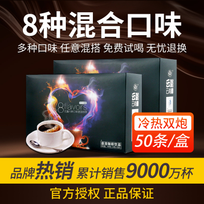 云潞蓝山卡布奇诺丝滑拿铁三合一速溶咖啡粉云南小粒咖啡条装多种风味50条