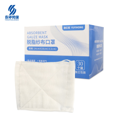 渝亿宏 脱脂纱布口罩(厚型) 单包装 均码 1个