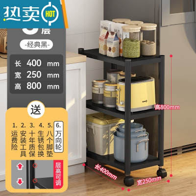 敬平厨房夹缝置物架落地式家用可移动冰箱旁宽25cm超窄缝隙侧收纳锅架