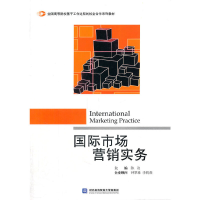 正版新书]国际市场营销实务陈谊9787566300683