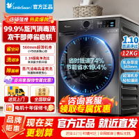 [官方正品]小天鹅滚筒洗衣机全自动12KG大容量家用变频节能省电洗脱/烘一体蒸汽消毒1.1高洗TD12V20