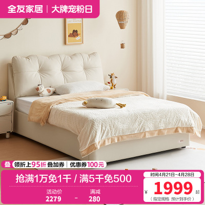 全友家居儿童皮床现代简约高箱储物床儿童房次卧1.5米家用皮床软床