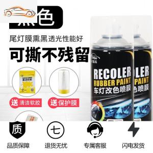 [补贴10%]汽车大灯改色尾灯贴膜熏黑磨砂改装后尾车灯可撕喷漆喷膜透光贴纸汽车车贴