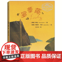 给孩子的德语名诗:罗蕾莱(德语文学大师海涅写给孩子的诗歌,莱茵河凄美的传说,不朽的浪漫诗篇)