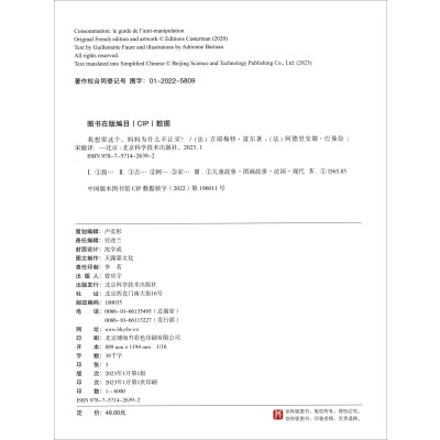 我想要这个,妈妈为什么不让买?