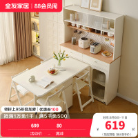 全友家居 客厅家用饭桌现代奶油风多功能桌子可折叠餐桌椅组合